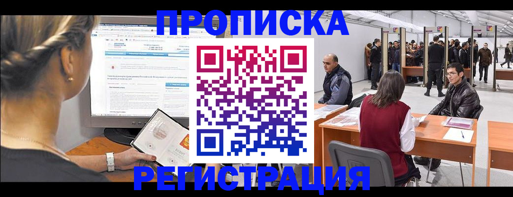 временная регистрация поиск в Коммунаре