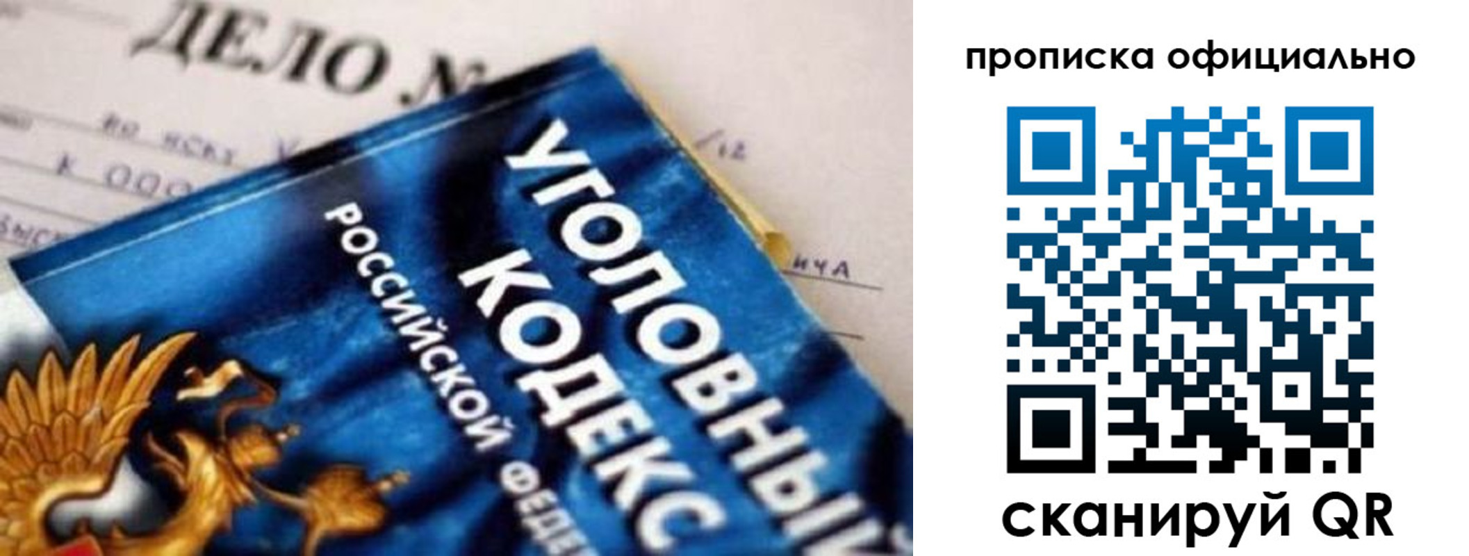 прописка штамп в Коммунаре