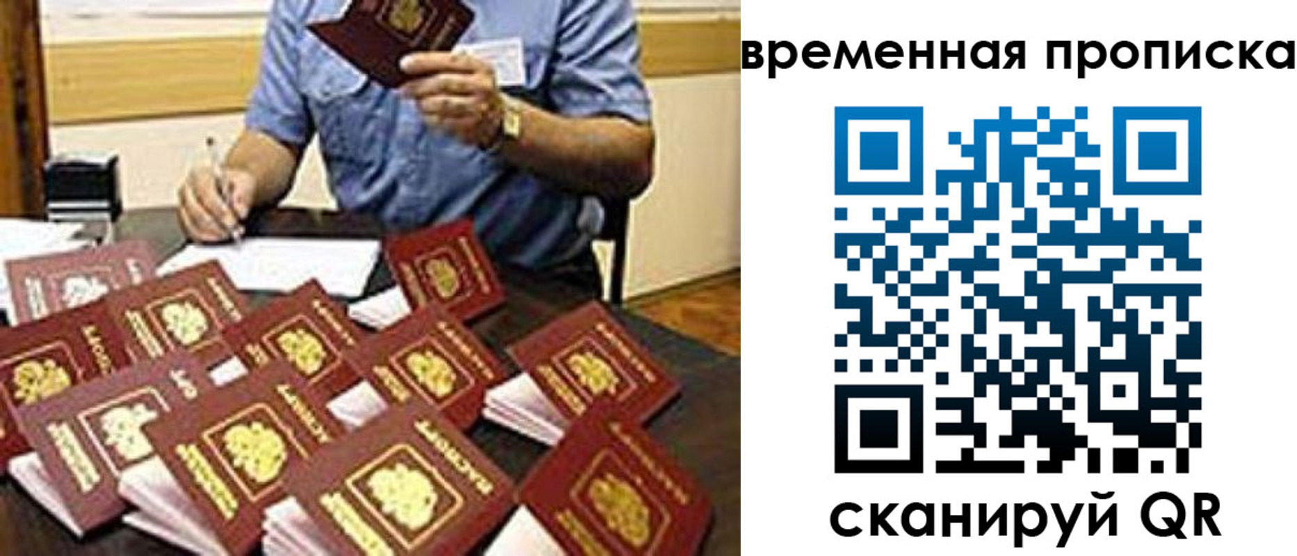 прописка для школы в Коммунаре