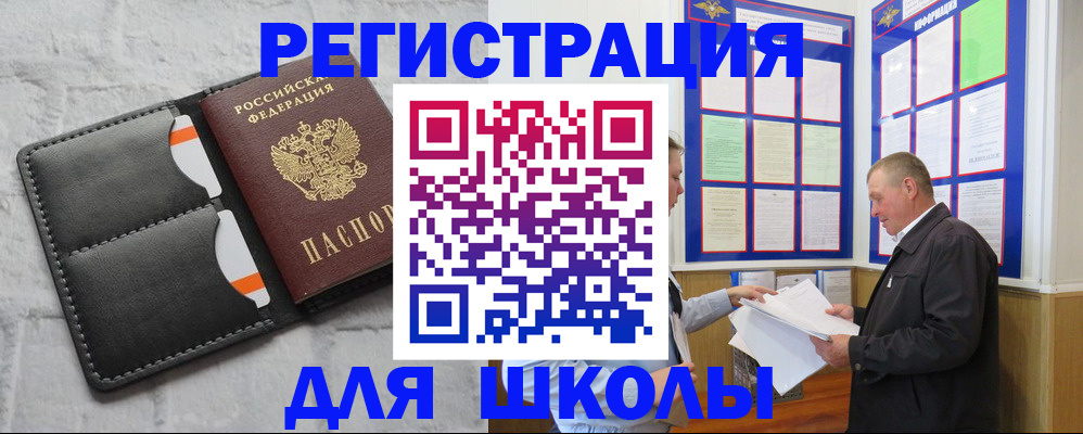 прописка 2025 в Коммунаре