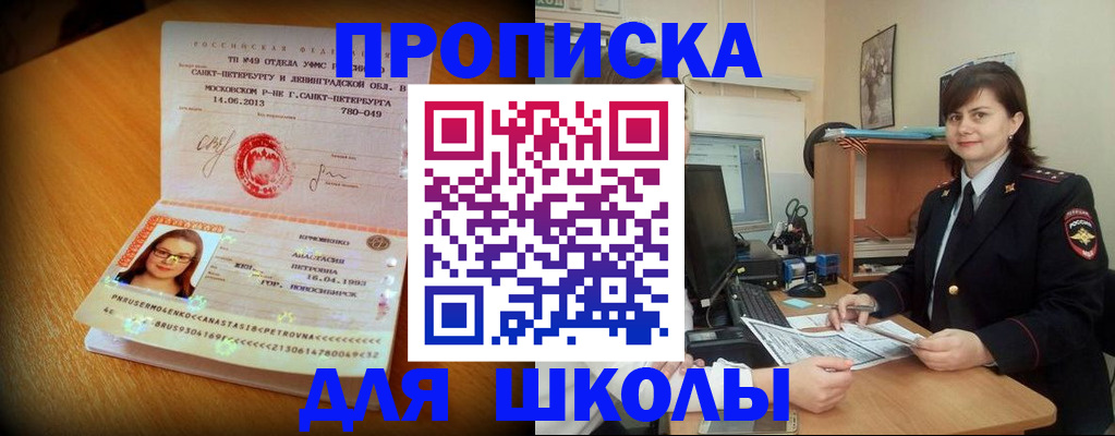 прописка в квартире в Коммунаре