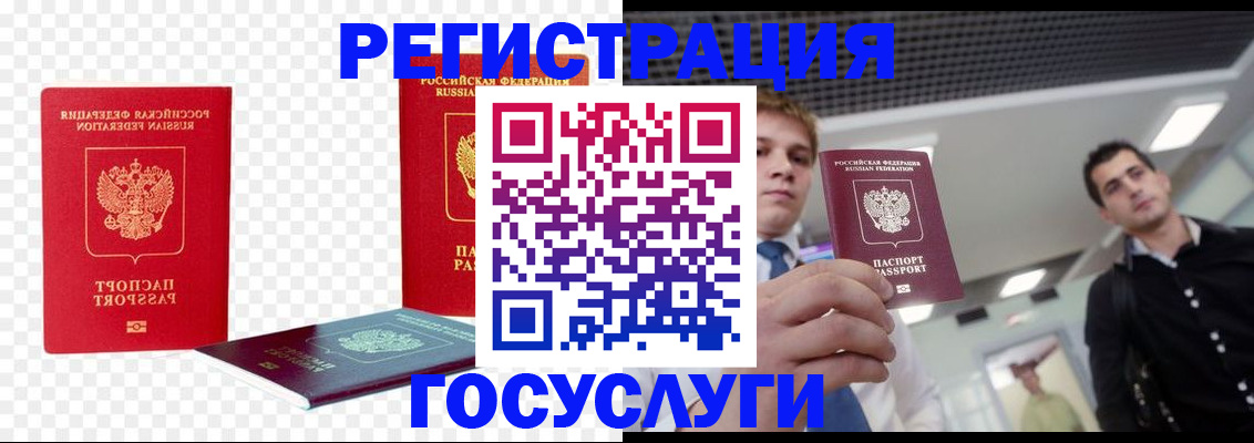 прописка ребенка в Коммунаре