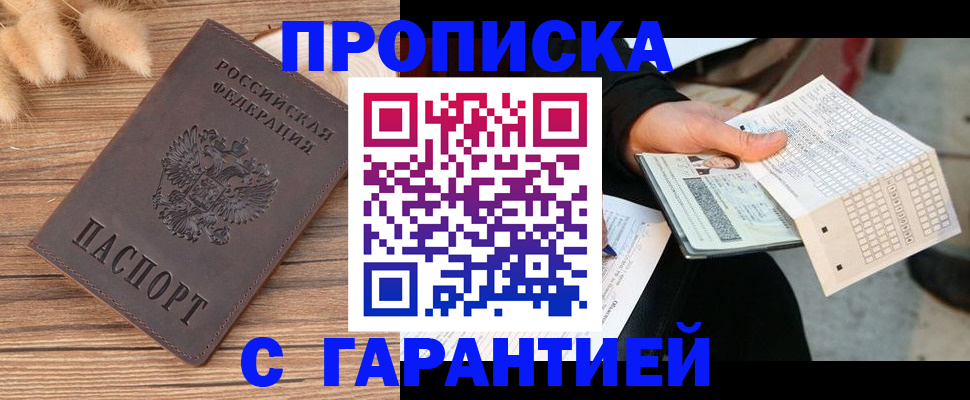 где прописаться в Коммунаре