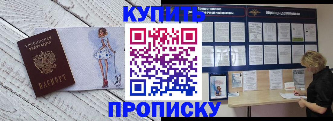 прописка от собственника в Коммунаре