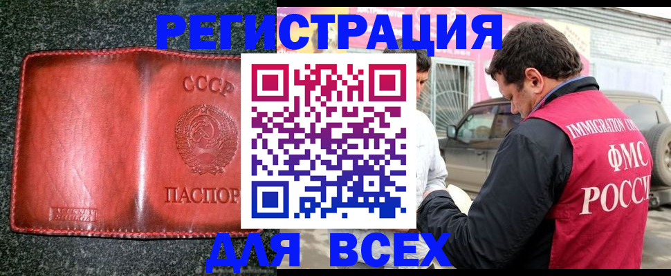 прописка в Коммунаре